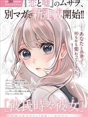 深海回声漫画改编作品封面